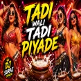 Tari Wali Tari Piyade Remix Dj Suraj