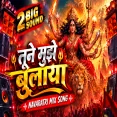 TUNE MUJHE BULAYA SHERAWALIYE REMIX DJ SURAJ UP