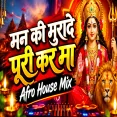MAN KI MURADE PURI LAKHBIR SINGH AFRO MIX DJ SURAJ UP