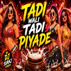 Tari Wali Tari Piyade Remix Dj Suraj