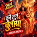 TUNE MUJHE BULAYA SHERAWALIYE REMIX DJ SURAJ UP